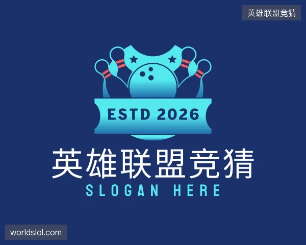 关于LPL英雄联盟竞猜